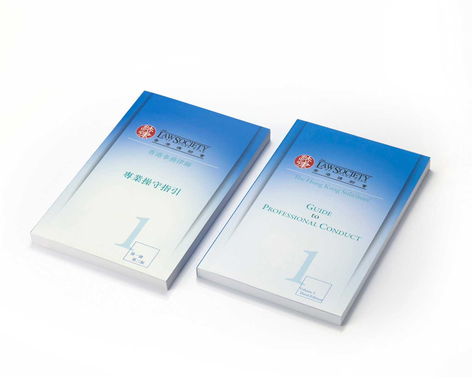 The Hong Kong Solicitors  Guide To Professional Conduct - Volume 1